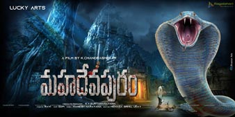 Mahadevapuram Telugu Movie Poster
