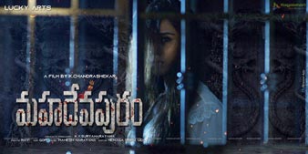 Mahadevapuram Telugu Movie Poster
