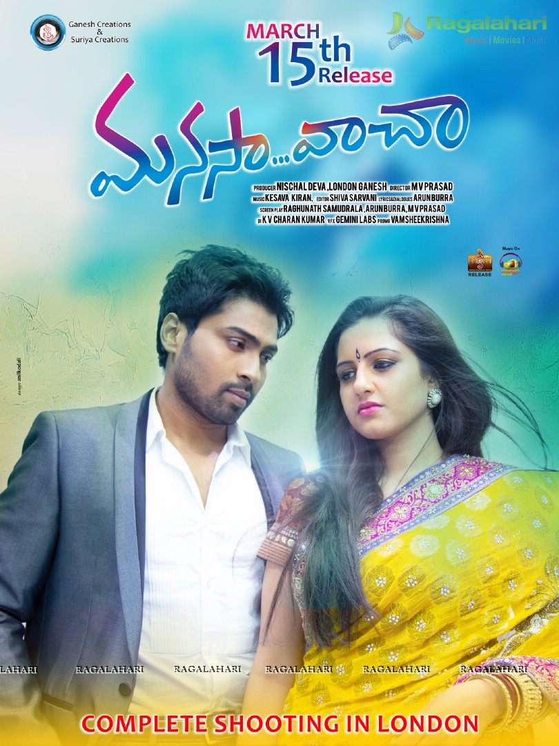 Manasa Vaacha March 15th release date Poster

