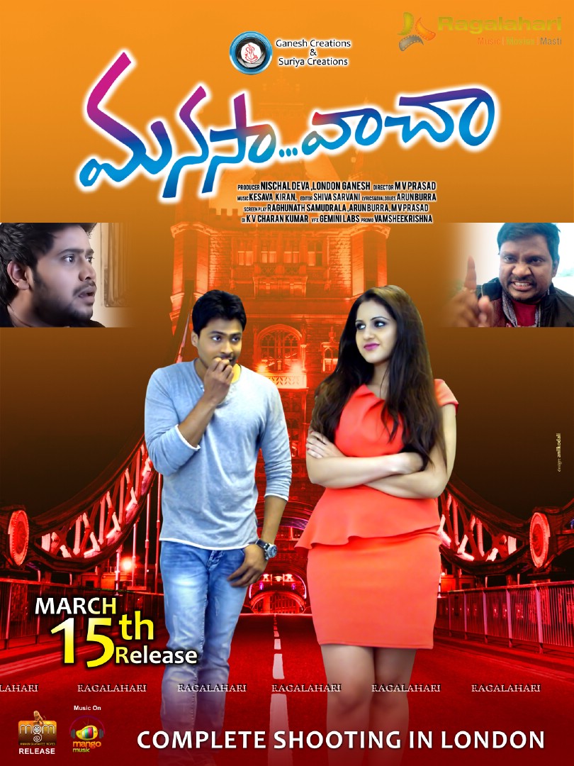 Manasa Vaacha March 15th release date Poster
