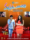 Manasa Vaacha March 15th release date Poster
