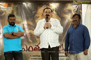 Enthavaralaina First Look Launch