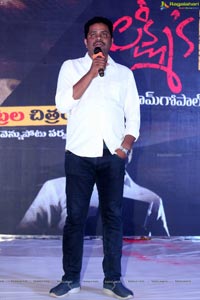 Lakshmis NTR Movie Trailer Launch