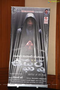 Udgharsha Trailer Launch