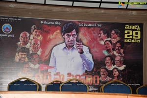 Udhyama Simham Trailer Launch