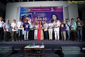 Athiloka Sundari Sridevi Katha Book Launch