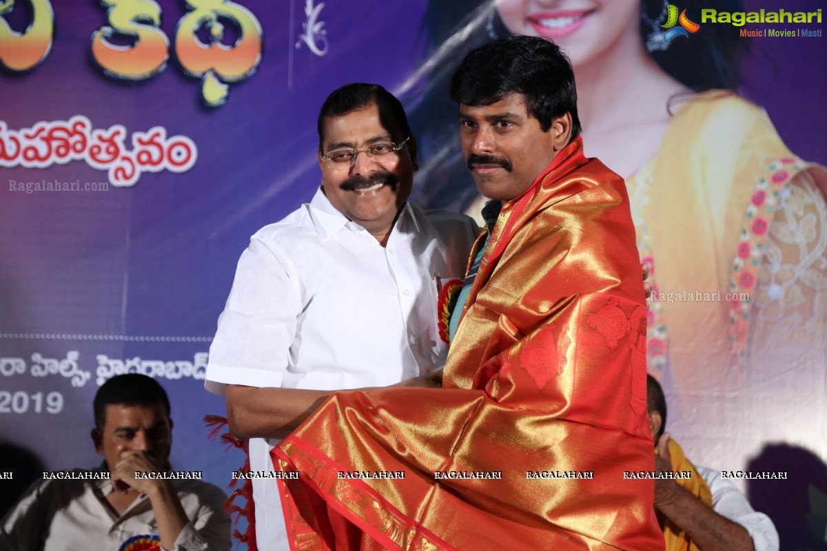 Athiloka Sundari Sridevi Katha Book Launch