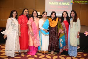 Saheli Presents Tasveer Ki Awaaz 