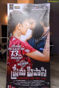 Prema Pipasi Movie Pre-Release Event