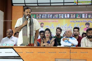 Oka Yuvatha Katha Logo Launch