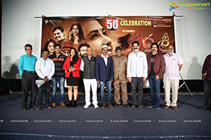 Padma Sri 50 Days Success Meet