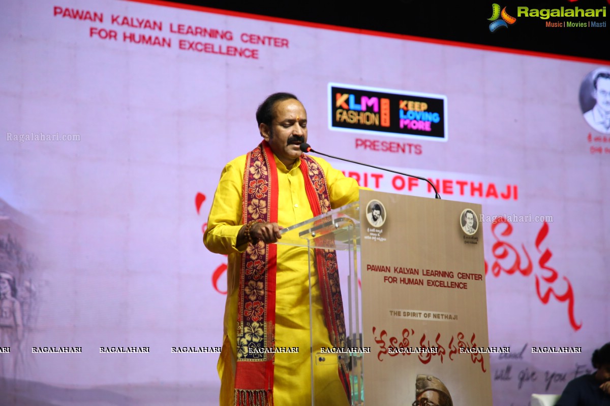Pawan Kalyan Learning Center For Human Excellence 'The Spirit Of Netaji'