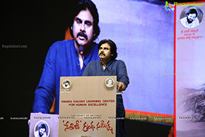 Pawan Kalyan Learning Center For Human Excellence