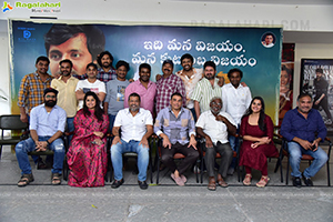 Balagam Movie Success Celebrations