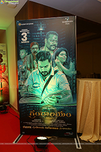 Grandhalayam Movie Pre-Release Event 