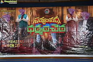 Satyam Vada Dharmam Chara Press Meet