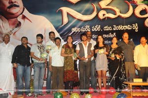 Samarthudu Audio Release