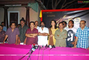 Panchakshari Press Meet