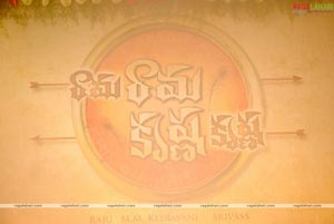 Rama Rama Krishna Krishna Logo Launch