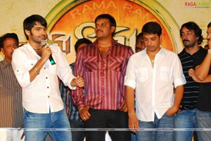 Rama Rama Krishna Krishna Logo Launch