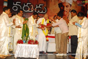 Varudu Audio Release