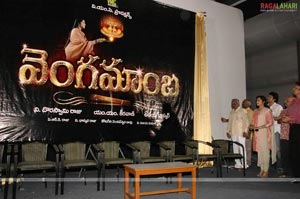 Vengamamba Logo Launch