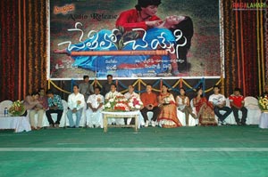 Chetilo Cheyyesi Audio Release