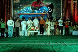 Chetilo Cheyyesi Audio Release