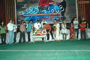 Chetilo Cheyyesi Audio Release