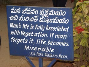 Krishnakanth Park, Hyderabad