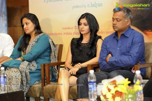 Eto Vellipoyindi Manasu Press Meet