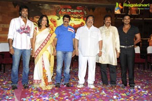 Oo Kodathara Ulikki Padathara Logo Launch