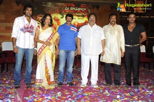 Oo Kodathara Ulikki Padathara Logo Launch