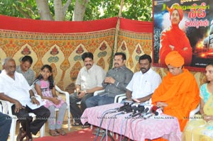 Swamy Vivekananda Muhurat