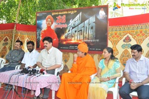 Swamy Vivekananda Muhurat