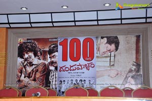 Dandupalyam 100 Days Function