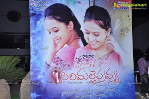 Mallela Teeramlo Sirimalle Puvvu Audio Release