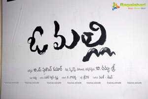 O Malli Logo Launch