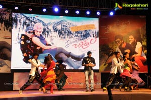 Premantene Chitram Audio Release