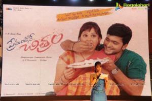 Premantene Chitram Audio Release