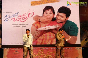 Premantene Chitram Audio Release