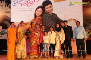 Premantene Chitram Audio Release