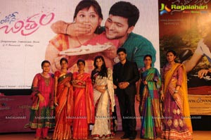 Premantene Chitram Audio Release