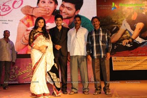 Premantene Chitram Audio Release