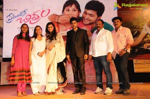 Premantene Chitram Audio Release