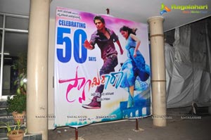 Swamy Ra Ra 50 Days Function