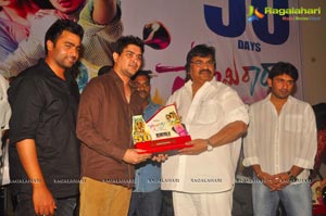 Swamy Ra Ra 50 Days Function