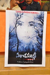 Panchamukhi Press Meet