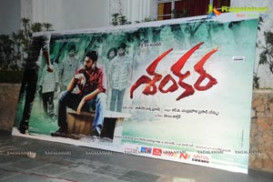 Shankara Audio Release