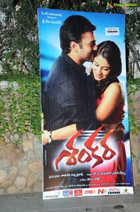 Shankara Audio Release